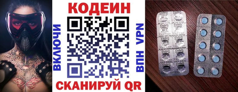 Купить закладки  Инсар  Codein напиток Lean (лин) 