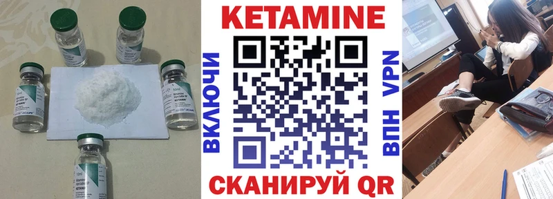 КЕТАМИН ketamine  Купить закладки  Инсар 