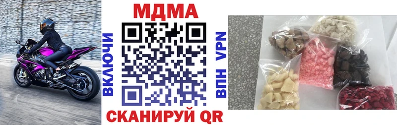 МДМА crystal  Купить где  Инсар 
