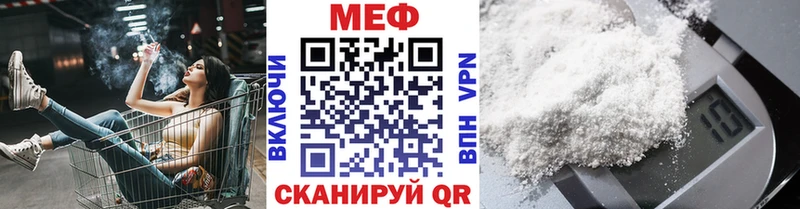 МЕФ мяу мяу  Купить где  Инсар 