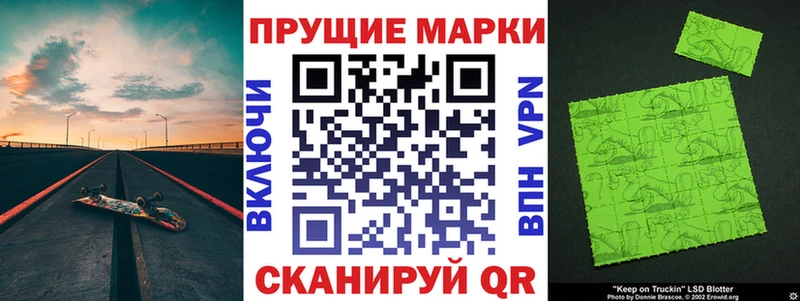 Купить  Инсар  Марки 25I-NBOMe 1,8мг 