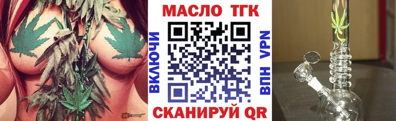 ТГК THC oil  Купить  Инсар 